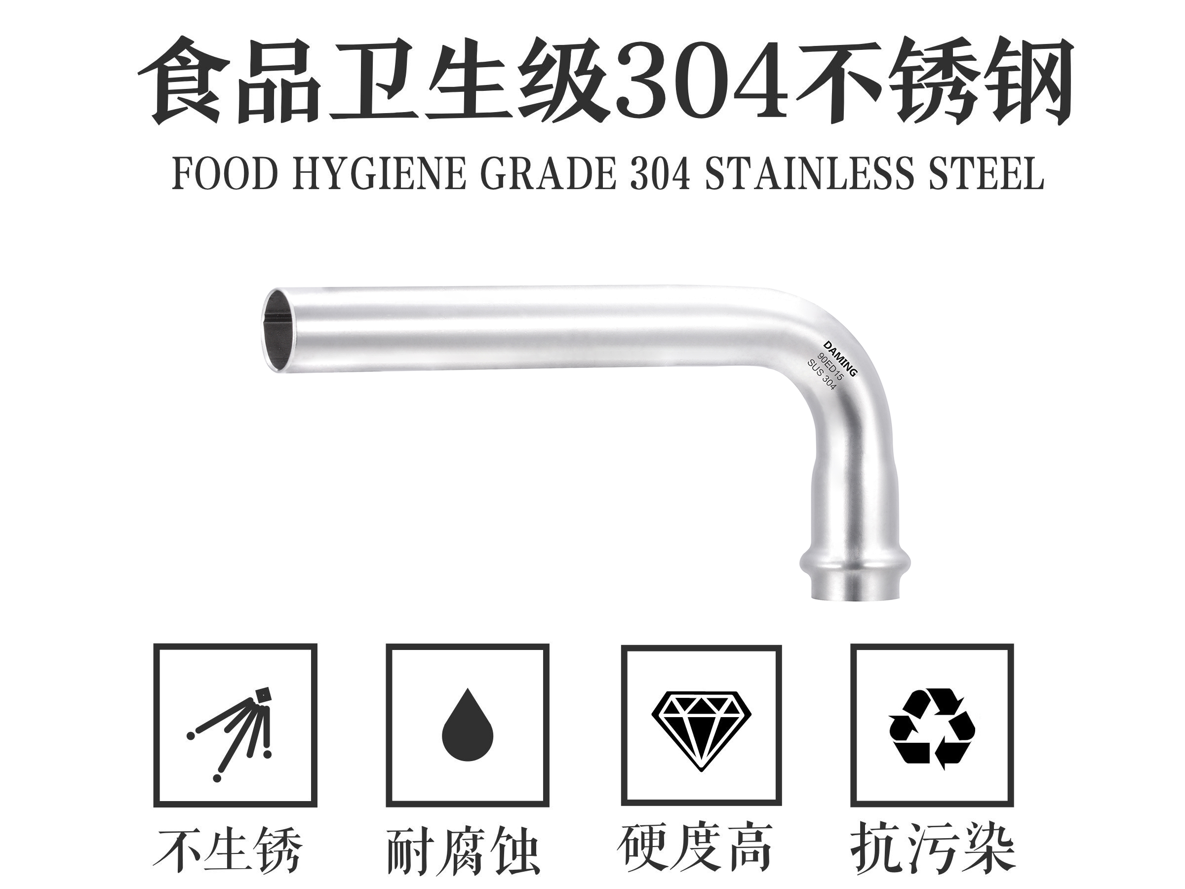 蜜柚官网在线下载蜜柚APPIOS90°度单向B型弯头