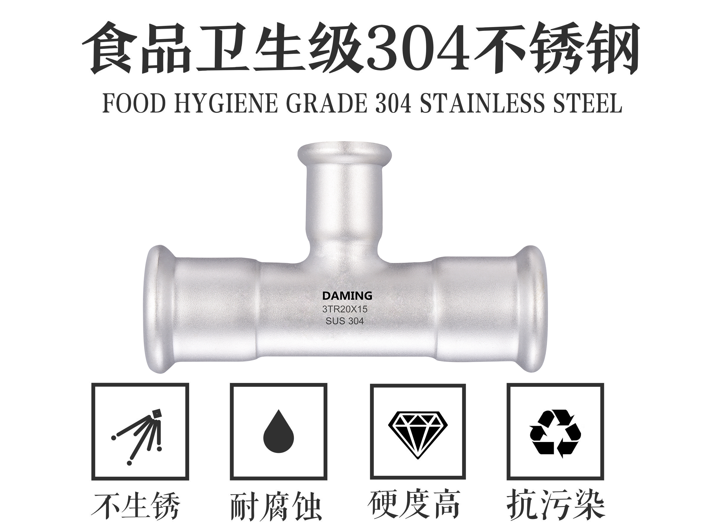 蜜柚官网在线下载蜜柚APPIOS异径三通