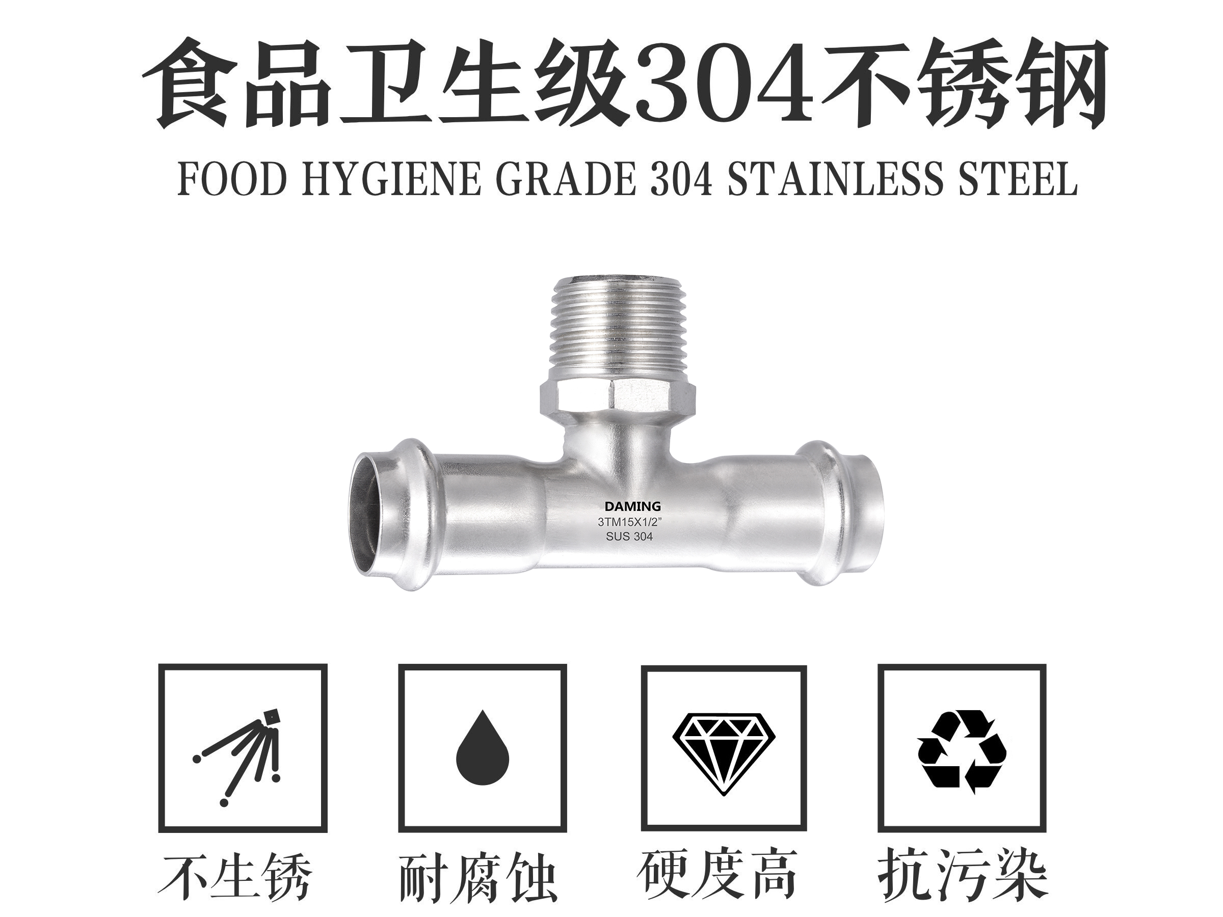 蜜柚官网在线下载蜜柚APPIOS外丝三通