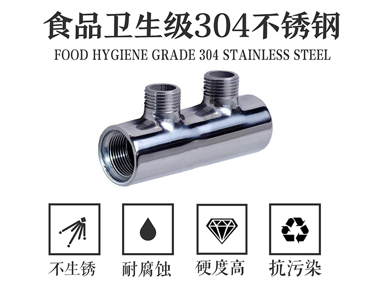 蜜柚APPIOS2路集水器