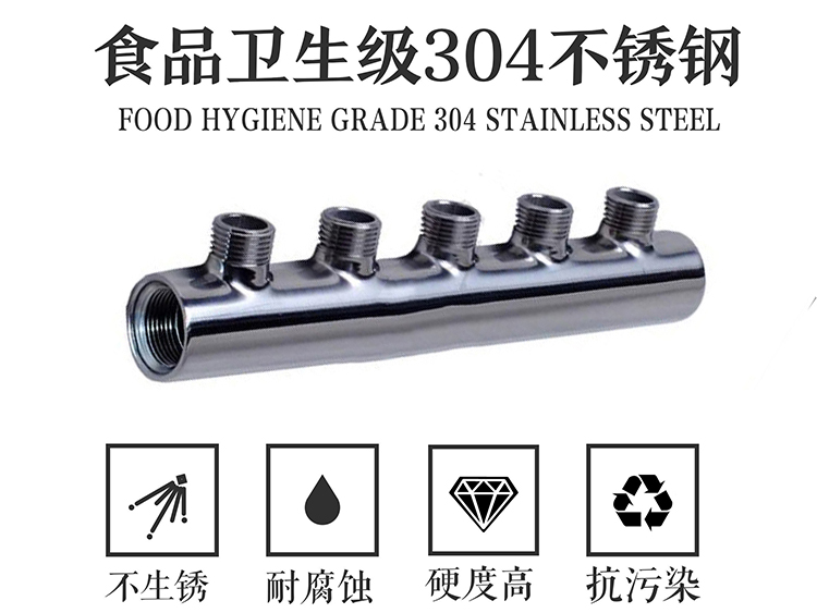 蜜柚APPIOS5路集水器