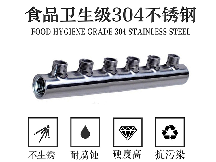 蜜柚APPIOS6路集水器