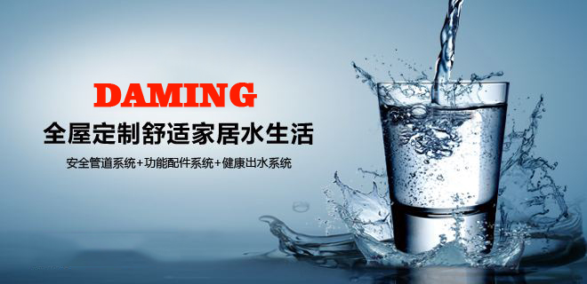 304薄壁蜜柚APPIOS水管