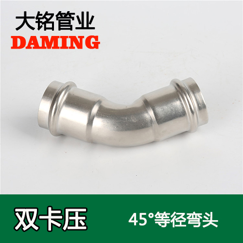 DN15 蜜柚APPIOS45度等径弯头GB/T19228.1-2011