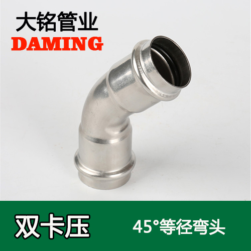 DN80 蜜柚APPIOS45度等径弯头GB/T19228.1-2011（304 316L）