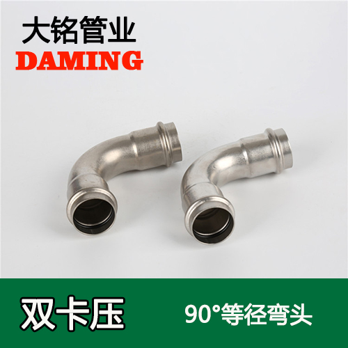 DN80 蜜柚APPIOS90度等径弯头GB/T19228.2-2011(304 316L)