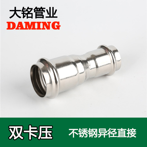 DN60*25 蜜柚APPIOS变径大小头直接（304 316L）