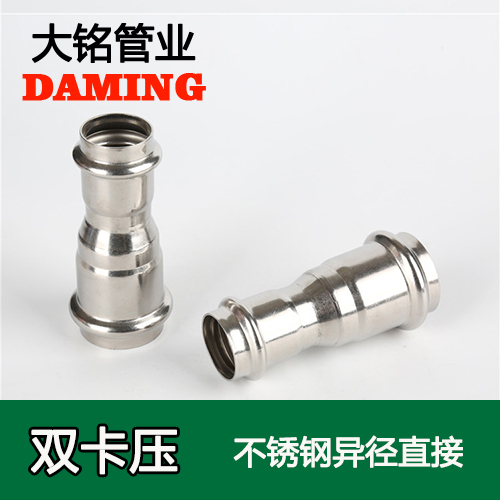 DN60*32 蜜柚APPIOS变径大小头直接（304 316L）