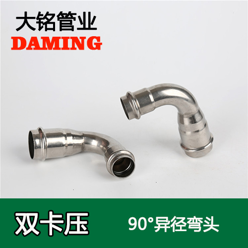 DN20*15 蜜柚APPIOS90度异径弯头（304 316L）