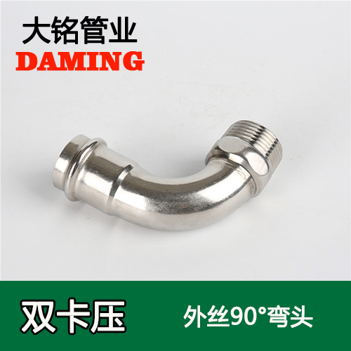 DN40*1-1/2 蜜柚APPIOS90度外丝一寸半弯头(304 316L)