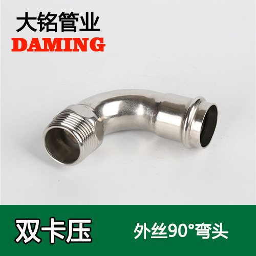 DN50*1-1/2 蜜柚APPIOS90度外丝一寸半弯头(304 316L)