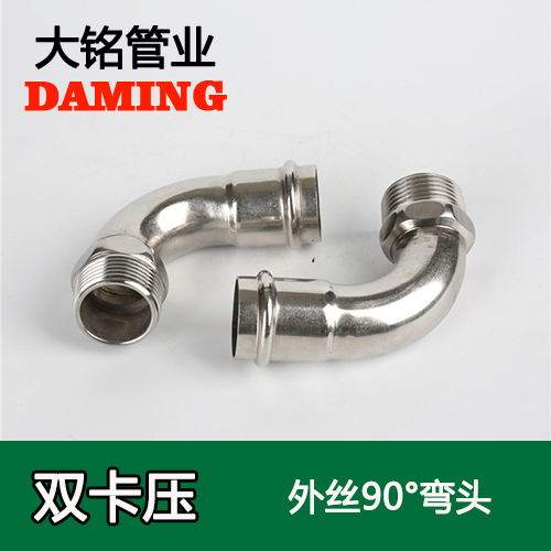 DN50*2 蜜柚APPIOS90度外丝二寸弯头(304 316L)