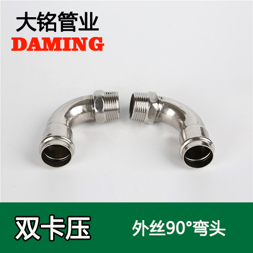 DN32*1-1/2 蜜柚APPIOS90度外丝一寸半弯头(304 316L)