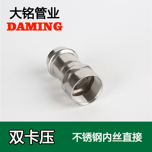 DN80*3 蜜柚APPIOS内丝转换直通三寸接头（304 316L）