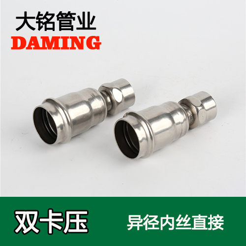 DN100*2 蜜柚APPIOS异径内丝转换直通二寸接头（304 316L）