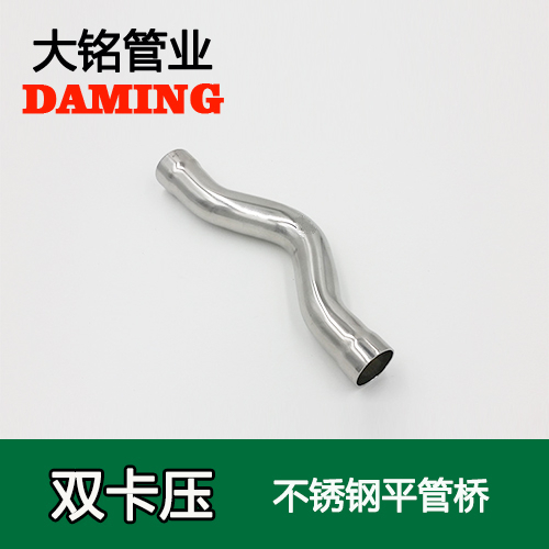 DN15 卡压式薄壁蜜柚APPIOS过桥弯（304 316L）