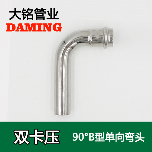 DN15 卡压式蜜柚APPIOS90度单向B型弯头（304 316L）