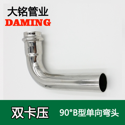 DN80 卡压式蜜柚APPIOS90度单向B型弯头（304 316L）