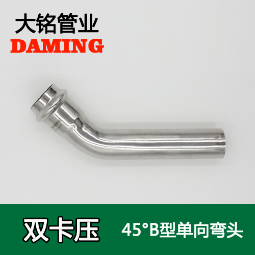 DN100 卡压式蜜柚APPIOS45度单向B型弯头（304 316L）