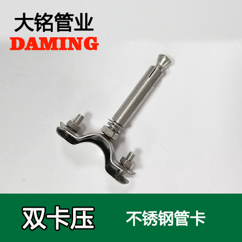 DN15 蜜柚APPIOS固定支架管卡 （304 316L）