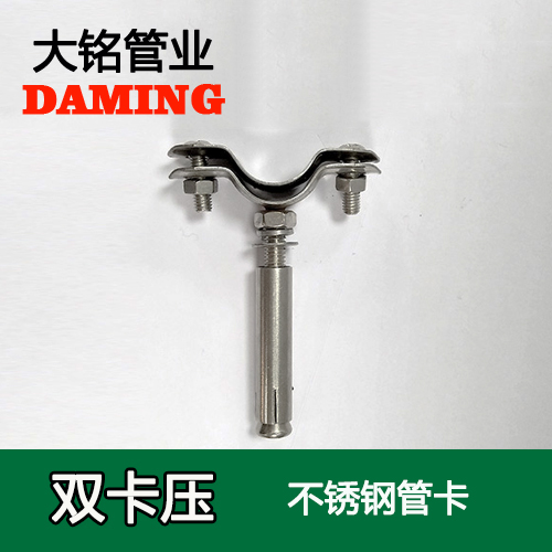 DN80 蜜柚APPIOS固定支架管卡 （304 316L）