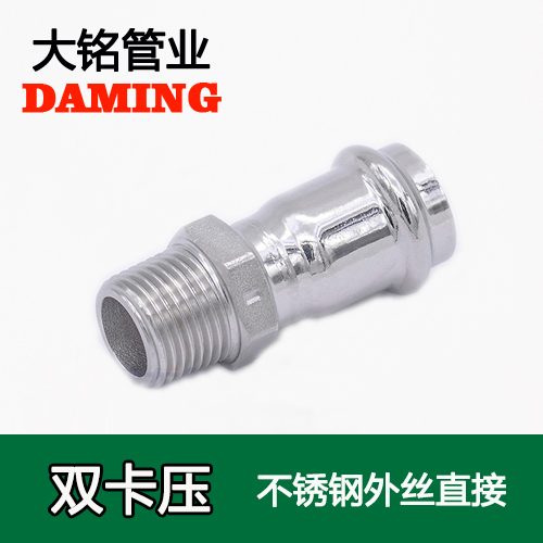DN32*1 卡压式蜜柚APPIOS外丝直通一寸接头（304 316L）