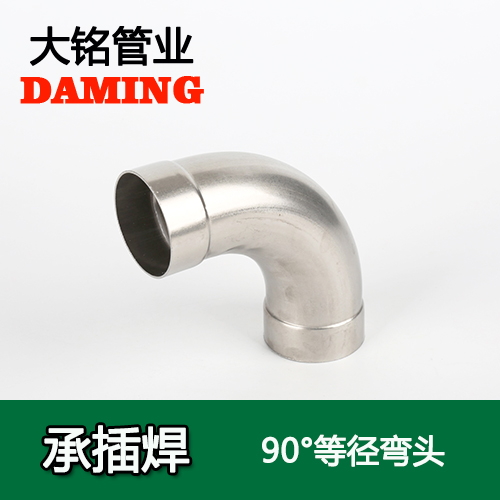 DN65 承插焊接式蜜柚APPIOS90度等径弯头（304 316L）