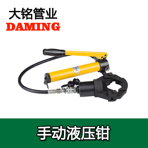 德国DN15-DN100薄壁蜜柚APPIOS管道手动液压钳蜜柚视频污卡压钳口