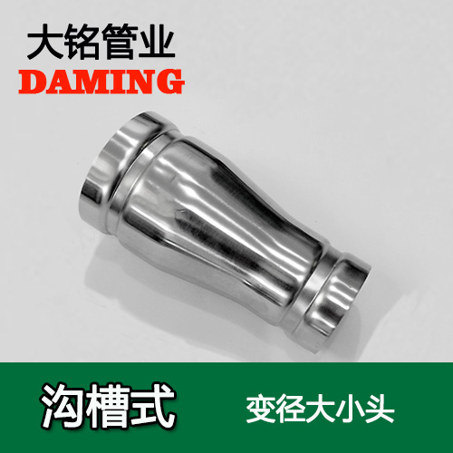 DN300*200 沟槽式蜜柚APPIOS同心大小头（304 316L）