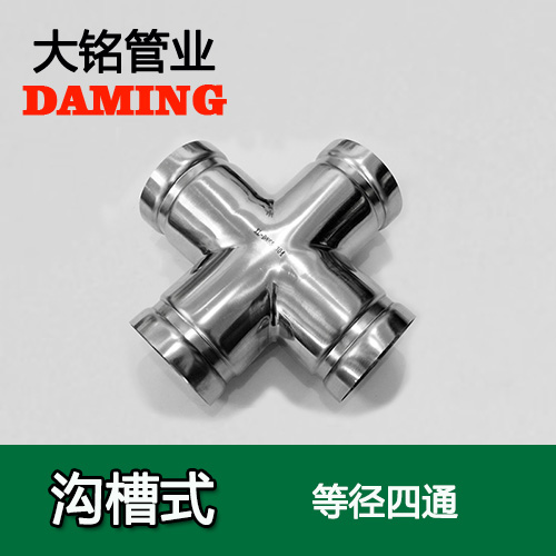 DN200 沟槽式蜜柚APPIOS同径四通（304 316L）