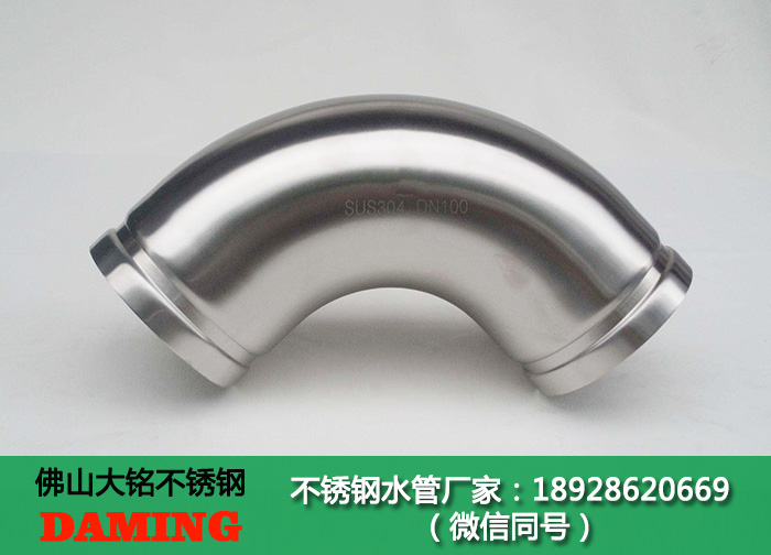 沟槽式蜜柚APPIOS弯头