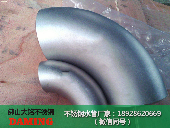 蜜柚APPIOS焊接弯头