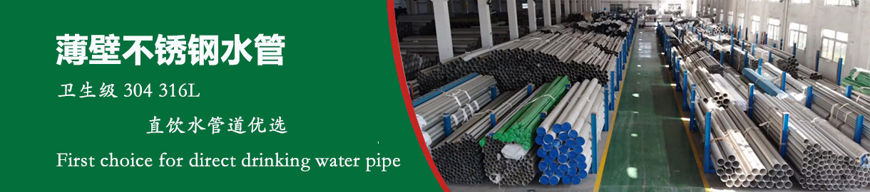 薄壁蜜柚APPIOS水管