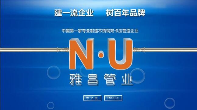 薄壁蜜柚APPIOS管