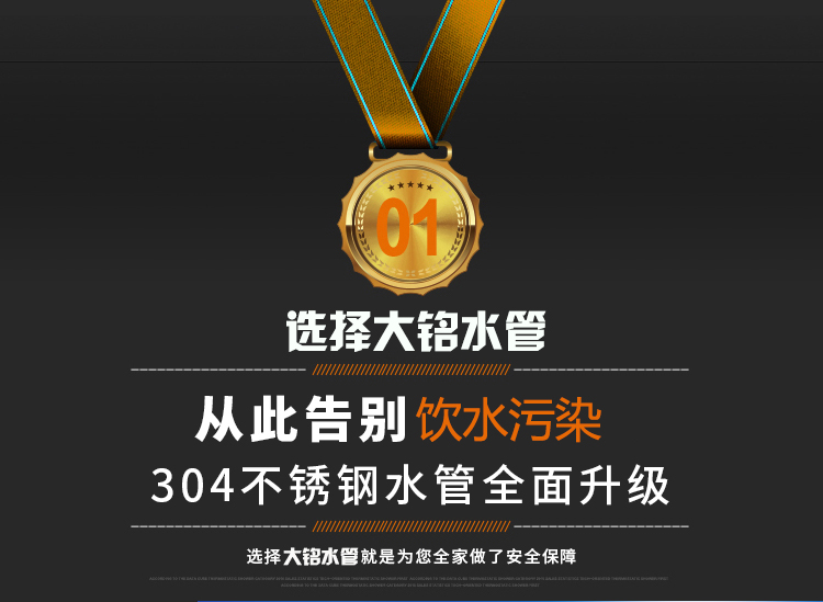 蜜柚APPIOS热水管规格