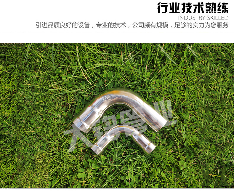 蜜柚APPIOS弯头品牌