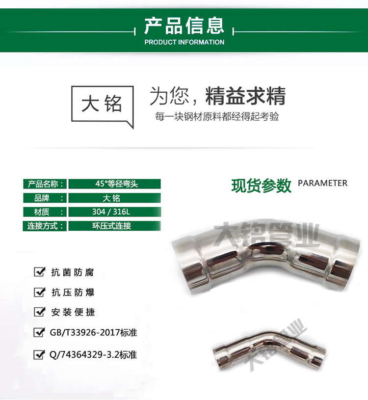 304蜜柚APPIOS弯头