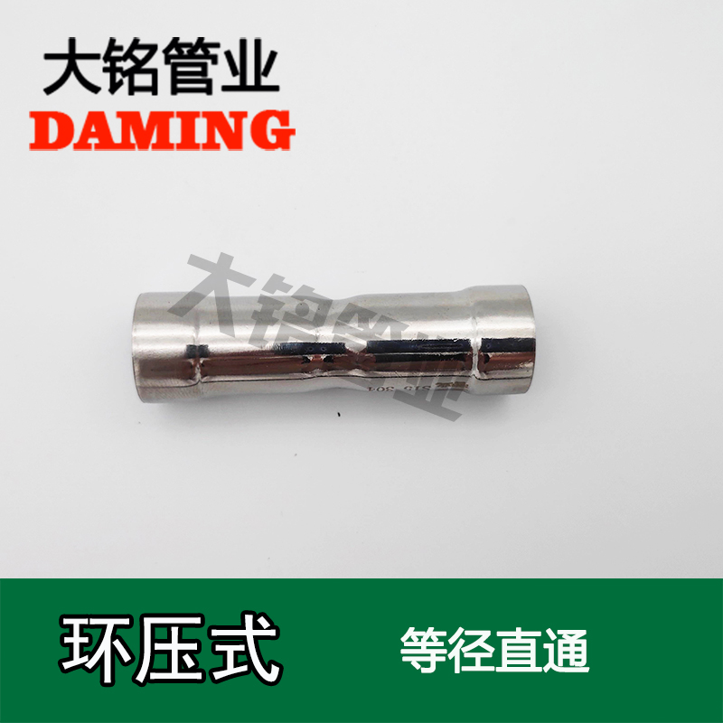 环压式蜜柚APPIOS等径直通接头