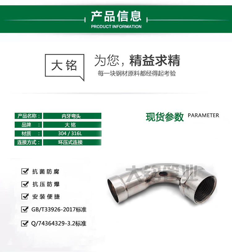 蜜柚APPIOS内螺纹弯头