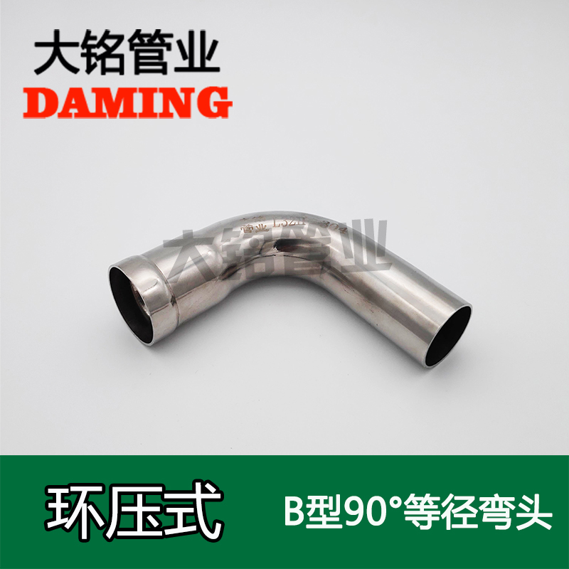 环压式蜜柚APPIOS90°B型等径弯头