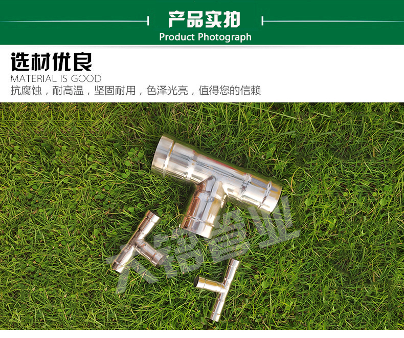 304蜜柚APPIOS三通