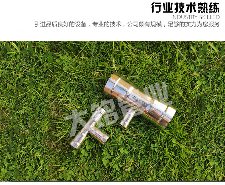 蜜柚APPIOS三通厂家