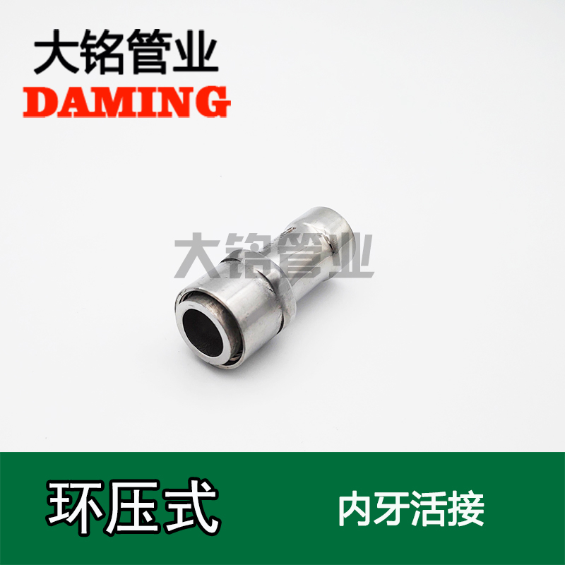 环压式蜜柚APPIOS内牙活接头