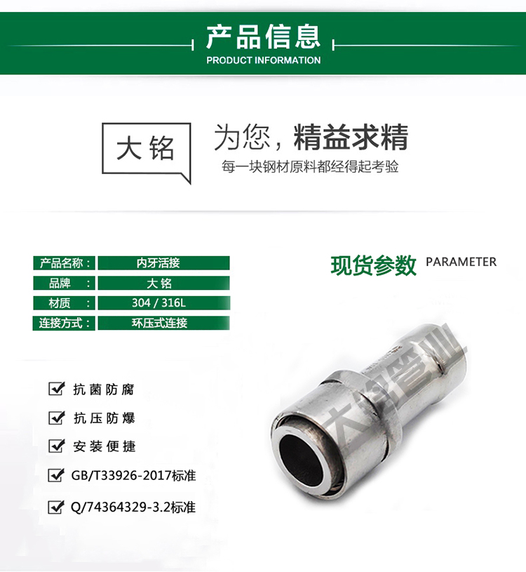 蜜柚APPIOS内螺纹活接