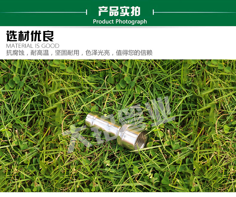 304蜜柚APPIOS活接头