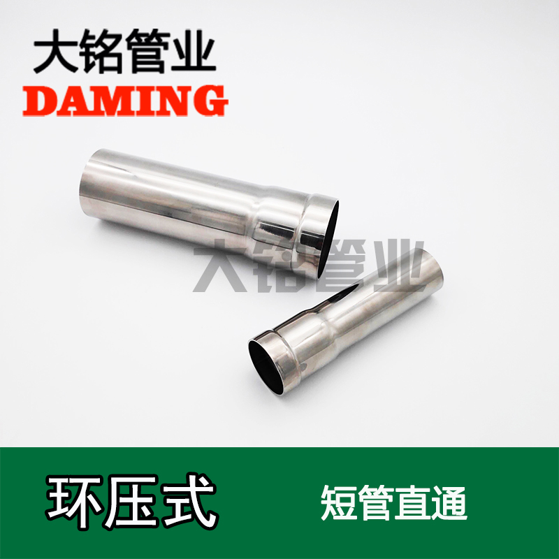 环压式蜜柚APPIOS带直管直通