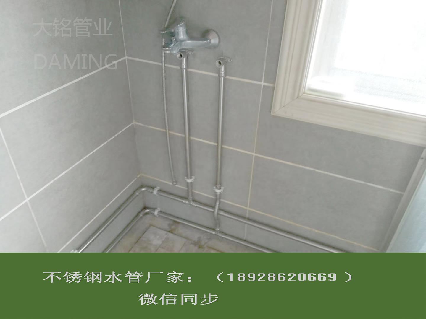 316L蜜柚APPIOS给水管