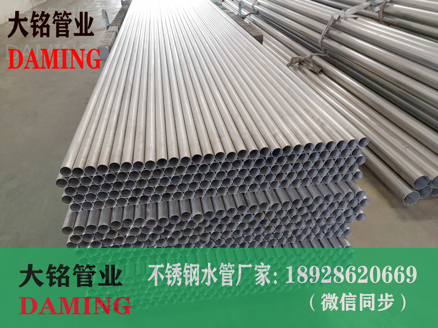 蜜柚APPIOS给水管