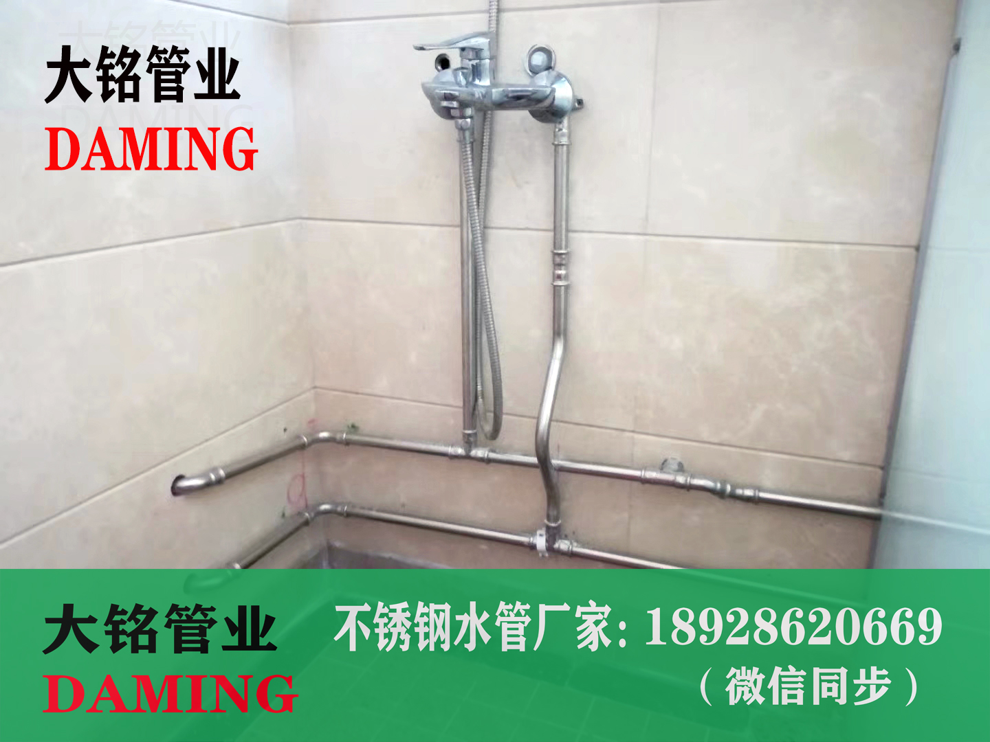 生活蜜柚APPIOS给水管