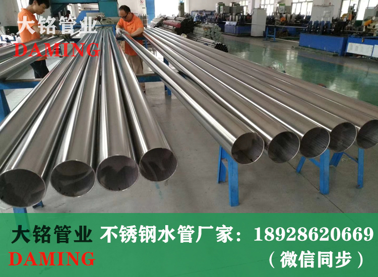 316L蜜柚APPIOS给水管